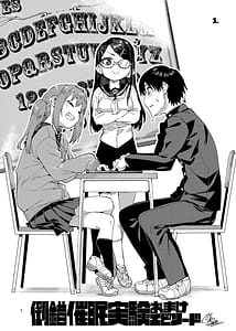 Page 4: 003.jpg | Saimin-kei Omnibus -hypnostasy | View Page!