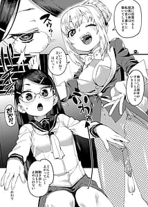 Page 5: 004.jpg | Saimin-kei Omnibus -hypnostasy | View Page!