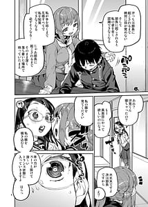 Page 9: 008.jpg | Saimin-kei Omnibus -hypnostasy | View Page!