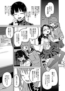 Page 10: 009.jpg | Saimin-kei Omnibus -hypnostasy | View Page!