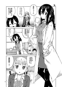 Page 11: 010.jpg | Saimin-kei Omnibus -hypnostasy | View Page!