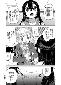 Page 12: 011.jpg | Saimin-kei Omnibus -hypnostasy | View Page!