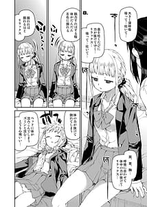 Page 13: 012.jpg | Saimin-kei Omnibus -hypnostasy | View Page!