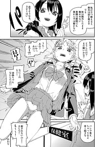 Page 14: 013.jpg | Saimin-kei Omnibus -hypnostasy | View Page!