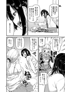 Page 15: 014.jpg | Saimin-kei Omnibus -hypnostasy | View Page!