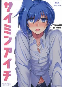 Read Saimin Aichi with English Translation