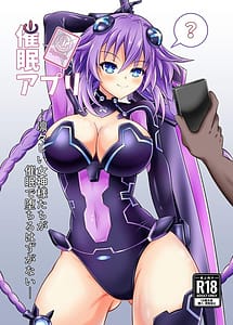 Read Saimin Appli -Rinshii Megamismaa-tachi ga Saimin Ochiru Hazuganai- with English Translation