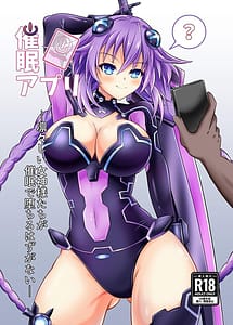 Page 1: 000.jpg | Saimin Appli -Rinshii Megamismaa-tachi ga Saimin Ochiru Hazuganai- | View Page!