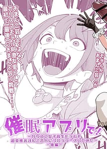 Read Saimin Appli de! Charisma Joshi Kousei Model o Chou Hentai Omanko Geinin ni Produce Shitemita -Kouhen with English Translation