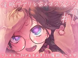Page 1: 000.jpg | Saimin Appli to Homeostasis 1 | View Page!