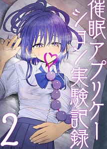 Read Saimin Application Jikken Kiroku 2 with English Translation