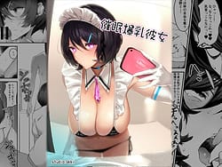 Page 1: 000.jpg | Saimin Bakunyuu Kanojo | View Page!