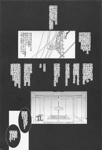 Page 2: 001.jpg | Saimin Counselor | View Page!