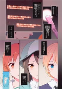 Page 6: 005.jpg | Saimin Counselor if | View Page!