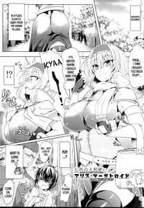 Page 3: 002.jpg | Saimin Doll Alice -Ayatsurare Ningyoutsukai- | View Page!