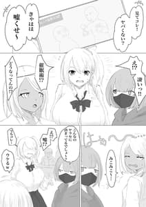 Page 2: 001.jpg | Saimin Dounyuu | View Page!