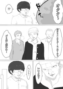 Page 4: 003.jpg | Saimin Dounyuu | View Page!