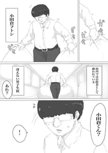 Page 5: 004.jpg | Saimin Dounyuu | View Page!