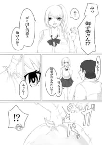 Page 6: 005.jpg | Saimin Dounyuu | View Page!