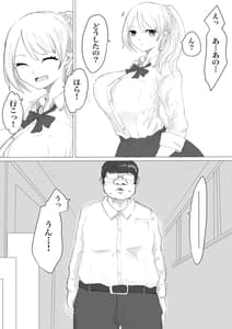 Page 7: 006.jpg | Saimin Dounyuu | View Page!
