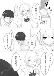 Page 8: 007.jpg | Saimin Dounyuu | View Page!