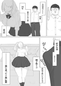 Page 9: 008.jpg | Saimin Dounyuu | View Page!