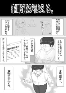 Page 10: 009.jpg | Saimin Dounyuu | View Page!