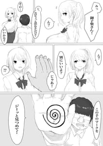 Page 13: 012.jpg | Saimin Dounyuu | View Page!