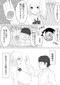 Page 14: 013.jpg | Saimin Dounyuu | View Page!
