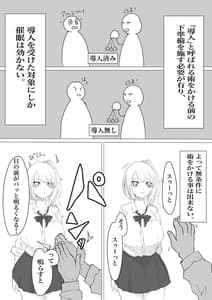 Page 15: 014.jpg | Saimin Dounyuu | View Page!