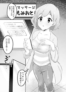 Page 2: 001.jpg | Saimin Esthe ni Damasareru na Ii Sai Shite | View Page!