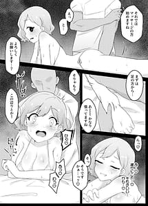 Page 4: 003.jpg | Saimin Esthe ni Damasareru na Ii Sai Shite | View Page!