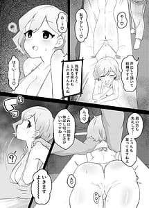 Page 5: 004.jpg | Saimin Esthe ni Damasareru na Ii Sai Shite | View Page!