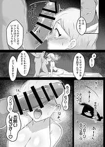 Page 10: 009.jpg | Saimin Esthe ni Damasareru na Ii Sai Shite | View Page!