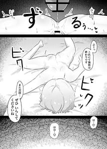 Page 16: 015.jpg | Saimin Esthe ni Damasareru na Ii Sai Shite | View Page!