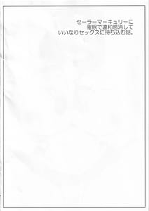 Page 3: 002.jpg | Saimin Fukujuu Mercury-chan | View Page!
