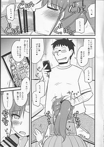 Page 4: 003.jpg | Saimin Fukujuu Mercury-chan | View Page!