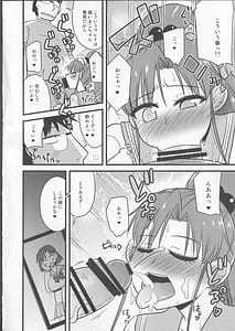 Page 5: 004.jpg | Saimin Fukujuu Mercury-chan | View Page!