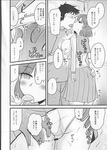 Page 7: 006.jpg | Saimin Fukujuu Mercury-chan | View Page!