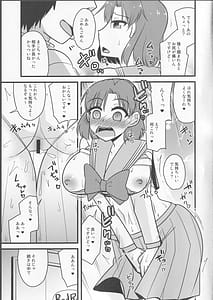 Page 8: 007.jpg | Saimin Fukujuu Mercury-chan | View Page!