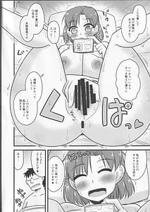 Page 9: 008.jpg | Saimin Fukujuu Mercury-chan | View Page!