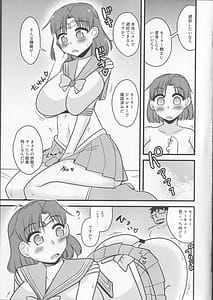 Page 14: 013.jpg | Saimin Fukujuu Mercury-chan | View Page!