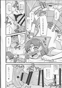 Page 15: 014.jpg | Saimin Fukujuu Mercury-chan | View Page!
