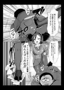 Page 3: 002.jpg | Saimin Fukushuu to Office Love no Mitara Dame na Hon | View Page!