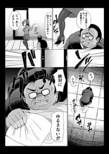 Page 4: 003.jpg | Saimin Fukushuu to Office Love no Mitara Dame na Hon | View Page!