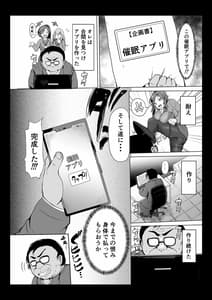 Page 5: 004.jpg | Saimin Fukushuu to Office Love no Mitara Dame na Hon | View Page!