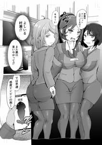 Page 6: 005.jpg | Saimin Fukushuu to Office Love no Mitara Dame na Hon | View Page!