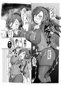 Page 7: 006.jpg | Saimin Fukushuu to Office Love no Mitara Dame na Hon | View Page!