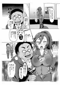 Page 9: 008.jpg | Saimin Fukushuu to Office Love no Mitara Dame na Hon | View Page!