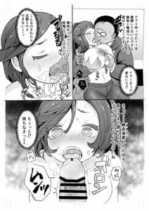 Page 11: 010.jpg | Saimin Fukushuu to Office Love no Mitara Dame na Hon | View Page!